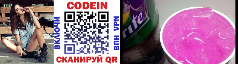 наркота  Кизилюрт  Кодеиновый сироп Lean Purple Drank 
