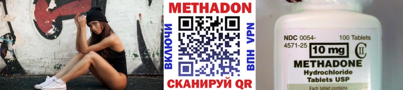 МЕТАДОН methadone Кизилюрт